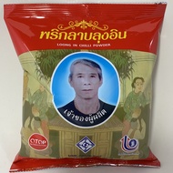 250 กรัม พริกลาบลุงอิน  อร่อยมาก ทำลาบง่ายๆ ใช้เป็นส่วนผสมทำลาบดิบหรือคั่ว ลาบหมู ลาบเนื้อ ลาบและแกงอ่อม หรือใช้ปรุงยำ ไก่