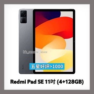 💡全新行貨💡Redmi Pad SE 11吋 wifi 版 (4GB+128GB)  平板電腦 石墨灰色 香港原裝行貨 Android tablet Xiaomi hk Original 100% n
