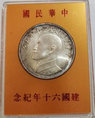 中華民國建國六十年紀念銀幣（福虎小舖）