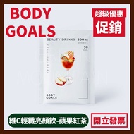 BODY GOALS Vitamin C Light Fiber Brightening Drink Apple Black Tea BODYGOALS