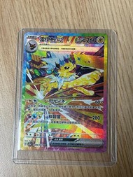 雷伊貝 SAR $270 太晶慶典 Pokémon PTCG