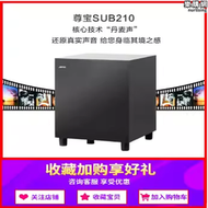 JAMO/尊寶 SUB210家庭影院 家用大功率重低音有源低音炮音箱音響