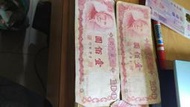 民國76年100元紙鈔 偏舊 編號如圖所示 六張合售