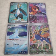 Ptcg 日版 M2 ar Sr