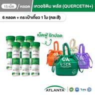 [6 หลอด+กระเป๋าเกี๊ยว] Atlanta Quercetin+ Vitamin C 1000 mg. วิตามินเม็ดฟู่   เสริมภูมิ คุ้มกัน วิตา