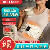 Japanese Abdomen Exercise Belt Massager Lazy Abdomen Exercise Machine Waist Vibration Wormwood Hot C