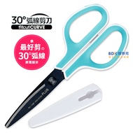 PLUS Taiwan 30 Degree Arc Scissors (With Cover) SC-175SF Series Gunting Safety Scissors