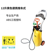 Double Stroller Eye Washer 12l Portable Portable Eye Washer Eye Washer Emergency Mouth