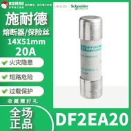 DF2EA20 Schneider Schneider Fuse Fuse Core 14X51mm Current 20A 500V aM