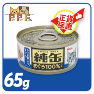 愛喜雅 - AIXIA - AIXIA愛喜雅 純缶系列 吞拿魚+乾鰹魚 65g | 貓罐頭 | #JMY-25