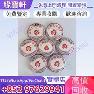 全港高價回購：普洱茶餅，生普，陳年老茶，云南七子餅茶， 雲南七子茶，普洱茶葉，茶餅，茶磚，生茶，班章小白菜，何寶強班章大白菜，班章喬木生態茶餅，雲南七子茶餅，大白菜青餅，大益七子餅茶，勐海七子餅茶，8