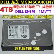 DELL東芝 MG04SCA40ENY 4T 3.5寸4TB SAS硬盤 0F9W8 HNX0W 1MVTT--小楊哥甄