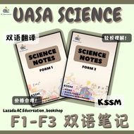 【官方授权】SCIENCE / SAINS F1-F3 KSSM NOTA 重点双语笔记 #精简全面  #简单易懂 #双语翻译 #UASA