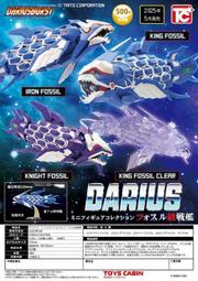 【鋼彈世界】預約05月新品ToysCabin (轉蛋) Darius太空戰鬥機 FOSSIL級戰艦 全4種整套售
