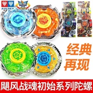 beyblade x beyblade Audi Double Diamond Hurricane Battle Spirit 1 Gale Sky Wing S Gold Flame S First