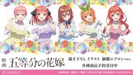 「預訂」 五等分的花嫁∬ 五等分の花嫁∬ 制服圍裙ver. 中野一花 中野二乃 中野三玖 中野四葉 中野五月