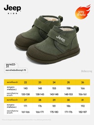 Jeep | รองเท้าบูทเด็กกันลื่นและกันน้ำ
