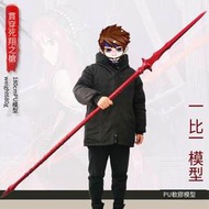 【免運現貨】命運之夜PU模型 FATE 斯卡哈長槍 1:1模型 第三再臨吾王貞德