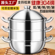Thickened 304 Stainless Steel Steamer Household Soup Pot Stew Pot Hot Pot Steamed Bun Steamer Induct
