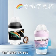 Portable Cup Coffee Playful Air Magic Smell Sports Water Straw Flavor Shaker Milkshake TK