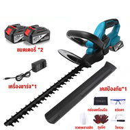 （ส่งฟรีทั่วไทย）24 V เลื่อยตัดแต่งพุ่ม เครื่องตัดแต่งกิ่งไม้ เลื่อยแต่งพุ่มไร้สาย เครื่องแต่งกิ่งไม้ อายุการใช้ง เครื่องเล็มหญ้า ไร้สาย ใช่งานในบ้านน้ำหนักเบา การตัดแต่งสนามหญ้า ใบมีดคม Cordless Hedge Shears Electric Pruning Shears