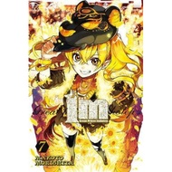 [100% Original Books] - Im: Great Priest Imhotep, Vol. 7 by Makoto Morishita (US edition, paperback)