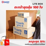 Lite Box (100 Great Value Baskets) Postal There Are 10 Sizes In Total: 00 0 0+4 A AA 2A B 2B C AB.