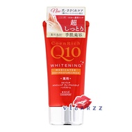 (หลอดแดง) Kose Coen Rich Q10 Whitening Medicated Deep Moisture Cream 80g ครีมทามือ Coenrich สูตรชุ่ม