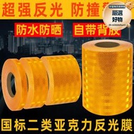 二類超強級黃色反光膜柱子夜間警示反光貼片條道路交通安全防撞貼紙