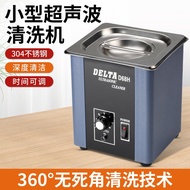 [NEW!]High-Power Jewelry Cleaning Machine Gold Silver Jewelry Ring Bracelet Cleaning Equipment Deoxi