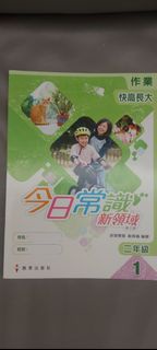 今日常識新領域1  2P作業