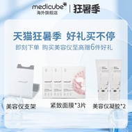 Me medicube Korea medicube Lifting Beauty Device Lifting Lines Fading Household Care