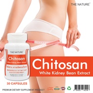 ลดน้ำหนัก บล็อคไขมัน x 1 ขวด บล็อคแป้ง ไคโตซาน สารสกัดจากถั่วขาว เดอะเนเจอร์ Chitosan White kidney Bean Extract THE NATURE Fat Blocker Carbohydrate Blocker