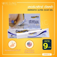 DERMATIX ULTRA SCAR GEL เดอร์มาติกซ์ อัลตร้า เจล ใช้ป้องกันและรักษา ผลิตภัณฑ์จากประเทศอเมริกา / THE
