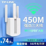 【小可精選國際購】TP-LINK wifi信號擴大器信號增強放大加強器雙頻5G信號中繼器1200M千兆tplinkwi