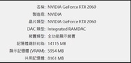 二手電腦主機 運作100%正常 Nvidia RTX2060 | Intel i5-9400F
