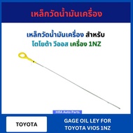 Oil Gauge Steel For TOYOTA VIOS Engine 1NZ Dipstick