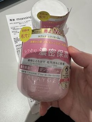CLAYGE 保濕卸妝膏95g