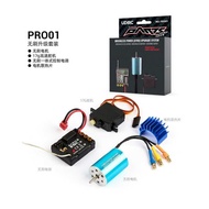 UDI UDI1601 1602 SG1603 1604 Drift Remote Control Car Upgrade Brushless Power Set