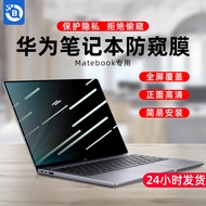 Applicable 13/14inch MateBook 14 13 2021Privacy Screen Protector for Computer X Pro 2022