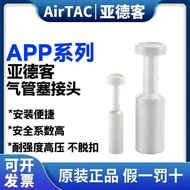 Preferred❤ Yadeke Pneumatic Trachea Quick Connector Pipe Plug X-P 4 6 8 10 12Mm Centimeter Plug Plug