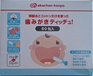 Akachan Honpo 嬰兒牙齒清潔濕紙巾 (附有潔齒輔助棒) 60片裝 <6盒裝>