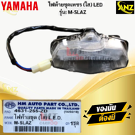 ไฟท้ายชุดเพชร ใส  LED รุ่น: M-SLAZ LED   YAMAHA  ไฟท้าย m-slaz   led ไฟท้ายเอ็มสแลช  สินค้าเกรดเอ สิ