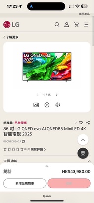 86 吋 LG QNED evo AI QNED85 MiniLED 4K 智能電視 2025