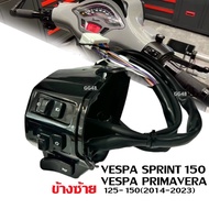 สวิทแฮนด์ ข้างซ้าย สำหรับ VESPA SPRINT150/ PRIMAVERA 125-150 เวสป้า สปริ้นท์150/ พรีมาเวร่า ชุดสวิทแ