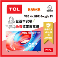 TCL - 65" 65V6B V6B 4K HDR Google TV