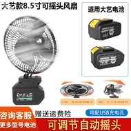 Lithium Electric Fan 17/28cm Silent Automatic Rotating Shaking Head Suitable for Dayi 48Vf/88F/A3/A6