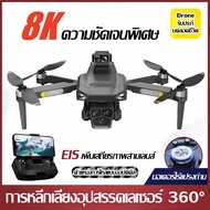 จริง 100% Drone DJI level โดรน กล้อง 8K ESC มอเตอร์ไร้แปรงถ่าน การหลีกเลี่ยงอุปสรรคเลเซอร์ 360° การหลีกเลี่ยงอุปสรรคอัจฉริยะ