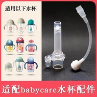 BABYCARE Water Cup Accessories Children Straw Cup Learn Drinking Cup Silicone Replacement Nozzle wit