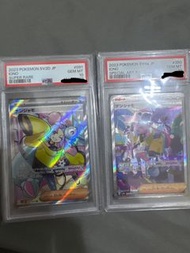 奇樹sr sar psa10 連號